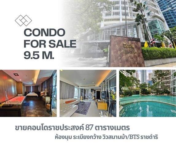 ขายคอนโดบ้านราชประสงค์ ขายพร้อมเฟอร์นิเจอร์ ใกล้ห้างสรรพสินค้า