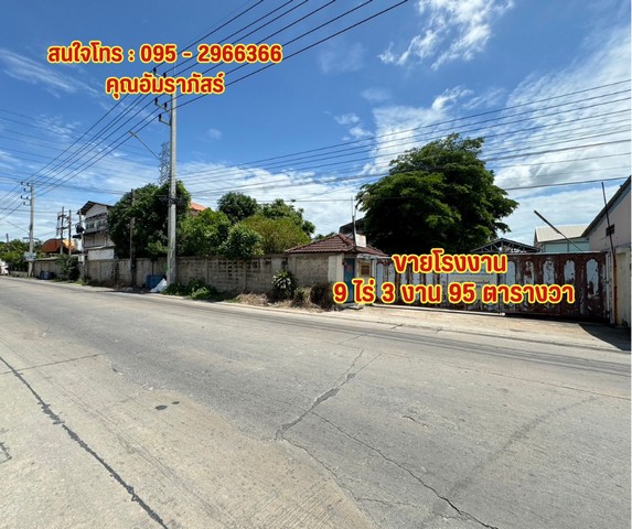 ขายที่ดินติดถนนผังสีม่วงกระทุ่มแบน.ผังเมืองสีม่วง โรงงานผลิตอะไหล่รถจักรยานยนต์