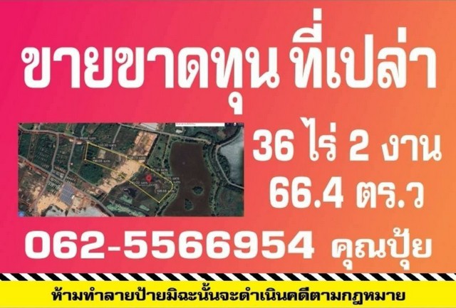 ขายที่ดินใกล้คำชะโนดถูกๆ..ที่ดินอุดรธานี ราคาเหมาๆยกแปลง  ห่างจากปากทางเข้าคำชะโนด 4 กิโล