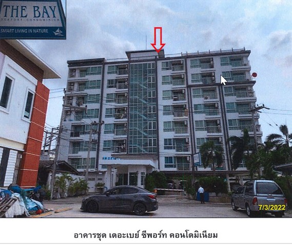 ขายคอนโด โครงการ เดอะเบย์ ซีพอร์ท คอนโดมิเนียม ตำบลทุ่งสุขลา อำเภอศรีราชา ชลบุรี
