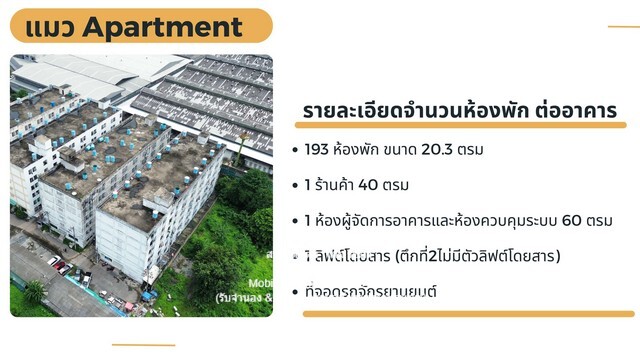 FOR SALE อพาร์ตเมนท์ ห้องพัก อพาร์ทเม้นท์ ซอยเอกชัย 78 70000000 THAI BAHT 386 ห้องนอน 386 Bathroom 587 ตร.ว. ใกล้ ใกล้ Makro สาขาบางบอน, โรงพยาบาลบางปะกอก 8, มีโรงงานมากมายโดยรอบ โดยสามารถใช้ทางเข้า-ออกจากทางถนนกาญจนาภิเษก หรือจากทางถนนเอกชัย-บางบอนไ