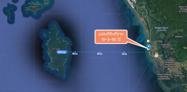 ID :  DSL-033   ที่ดิน ที่ดิน หาดเล็ก จ.ตราด 19 Rai 3 งาน 56 ตรว. 48000000 บาท ใกล้กับ ห่างด่านพรมแดนคลองใหญ่ ประมาณ1.7 กม. และ เกาะกูด ประมาณ 33 กม.  ด่วน ๆ
