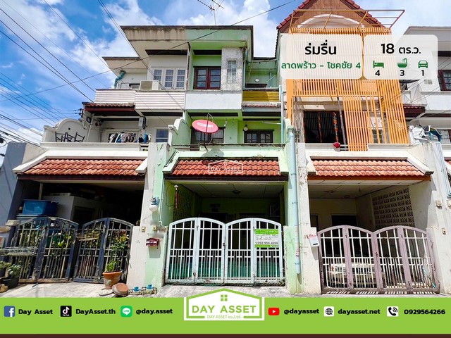 ขายทาวน์เฮาส์ 3 ชั้น หมู่บ้าน ร่มรื่น (ลาดพร้าว-โชคชัย 4) เนื้อที่ 18 ตร.ว. ขายเพียง 3,190,000 ล้านบาท