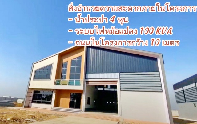 ตลาดนัดวัดนราภิรมย์ 5.6 กม. นราภิรมย์-บางเลนให้เช่า-ขายโกดัง Factory 503ตร.ม. พร้อมสำนักงาน 2 ชั้น 3 น้ำ  รร.บ้านนราภิรมย์ 1.9 กม.