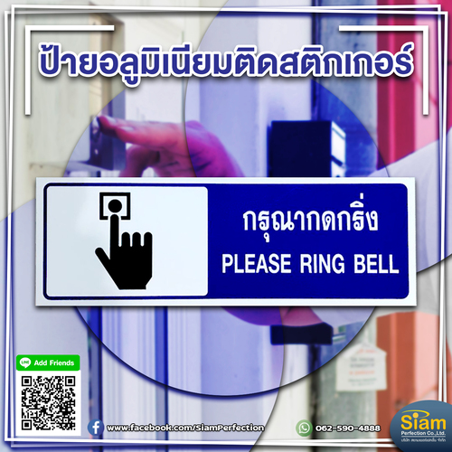 Aluminum message sign with sticker, please ring the bell, good quality, clear letters