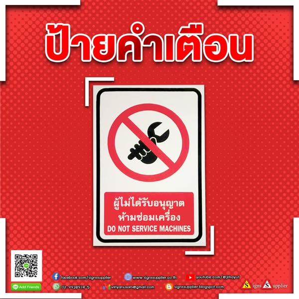 รับผลิตป้ายหัวรับน้ำดับเพลิง