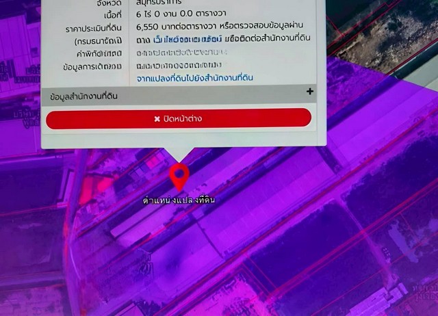 ขายโรงงานผังม่วงเข้มบางเสาธงสมุทรปราการ ขายโรงงาน/คลังสินค้า  พื้นที่ดินขนาด15-0-60 ไร่  ผังม่วงเข้ม (มีใบอนุญาตโรงงาน)