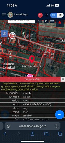 ขายที่ดิน 1ไร่ 2.5ลบ. วิวสวย น้ำไม่ท่วม ไฟฟ้า น้ำประปา ถนน ต.ชมภู อ.สารภี เชียงใหม่