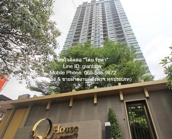 Condo คิว. เฮ้าส์ คอนโด สุขุมวิท 79 60Square Meter 2BR2Bathroom 34000 BAHT. ใกล้ BTS อ่อนนุช ราคาพิเศษ! เป็นคอนโดพร้อมอยู่ที่มีการตกแต่งภายในเพิ่มเติมได้แบบเรียบหรู และมีทำเลสวยสามารถมองเห็นวิวเมือง พร้อมพื้นที่ส่วนกลาง และสิ่งอำนวยความสะดวกครบครัน ท