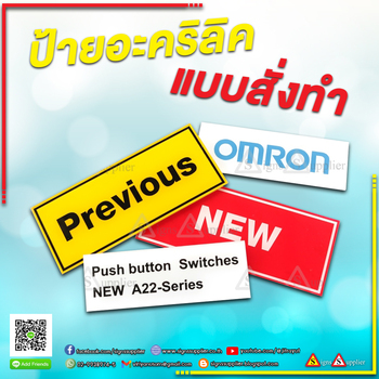 รับทำป้ายอะคริลิคตามแบบ