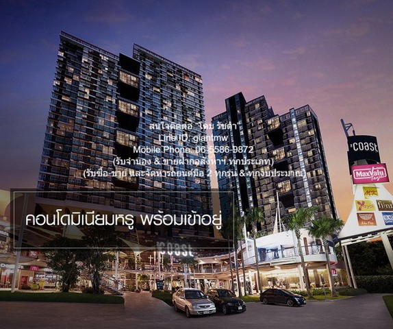 คอนโด. The Coast Bangkok 2BR2น้ำ 22000 BAHT ใกล้กับ ตลาดสี่แยกบางนา บรรยากาศร่มรื่น เป็นคอนโดพร้อมอยู่ มีการตกแต่งภายในเพิ่มเติมได้แบบเรียบหรู และมีทำเลสวยสามารถมองเห็นวิวเมือง พร้อมพื้นที่ส่วนกลาง และสิ่งอำนวยความสะดวกครบครัน ทั้งสระว่ายน้ำ ห้องออกก