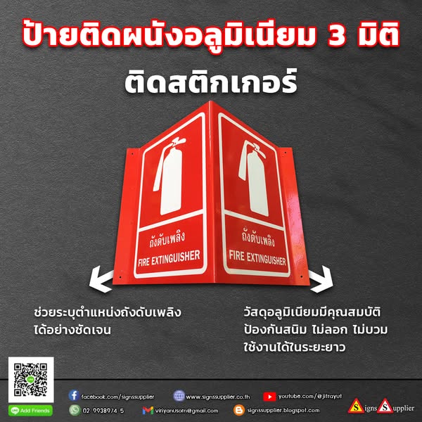 ป้ายติดผนัง3มิติ