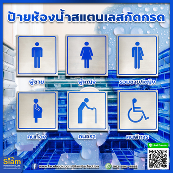 Acid-etched bathroom sign, size 12x12 cm, ready for delivery