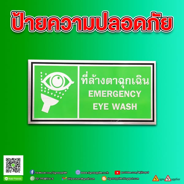 ป้ายภาพสติกเกอร์