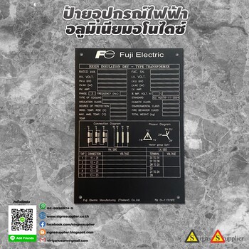 ป้ายอุปกรณ์ไฟฟ้า อลูมิเนียมอโนไดซ์ คุณภาพดี ทนทาน สีไม่หลุดลอก