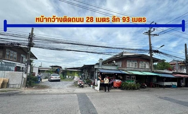 ขายที่เปล่าเพชรเกษม48แยก16ที่ดินใกล้ mrt เพชรเกษม48ที่ดินภาษีเจริญกรุงเทพต.บางด้วน อ.ภาษีเจริญ จ.กรุงเทพรายละเอียด- เนื้อที่ 641 ตารางวา- ผังเมืองสีส้ม- หน้ากว้างติดถนน 28 เมตร ลึก 93 เมตรสถานที่ใกล้เคียง- ใกล้เซเว่นเพียง 20 เมตร- ใกล้อเมซอนเพียง 30 เมตร- ติดถนน เพชรเกษม 48 แยก 16- ใกล้วัดจันทร์ประดิษฐาราม- ใกล้โรงเรียนวัดจันทร์ประดิษฐาราม- แหล่งธุรกิจ ใกล้ห้างสรรพสินค้า- ใกล