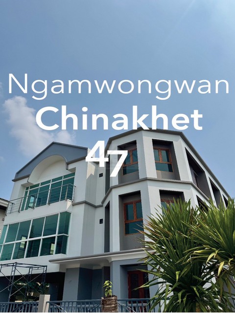 ให้เช่าบ้านเดี่ยว 3 ชั้น แปลงมุม 100 ตร.วา 6 ห้องนอน ซอยงามวงศ์วาน 47 รีโนเวทใหม่ทั้งหลัง ยังไม่เคยเข้าอยู่ ทำเลดี ใกล้ทางด่วน 